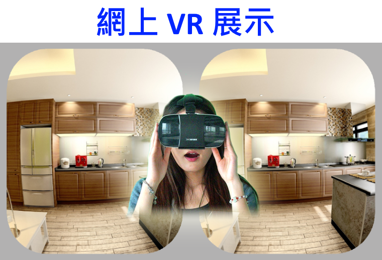 VR眼鏡觀看