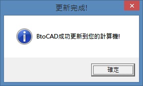 BtoCAD update